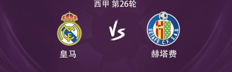 开云登录入口地址-皇马vs赫塔费：维尼修斯搭档贡萨洛，皮塔奇、巴尔韦德出战