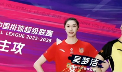 开云登录入口地址-女排联赛落幕：上海夺冠，王唯漪拿MVP引全网热议，仲慧太可惜|上海队|上海女排|江苏女排|山东女排|天津女排_新浪体育_新浪新闻